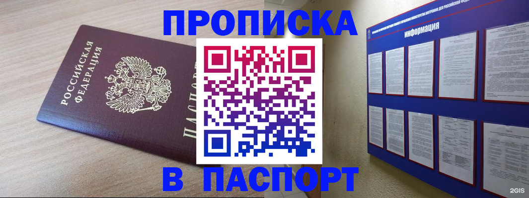 пропишу в квартире в Дорогобуже