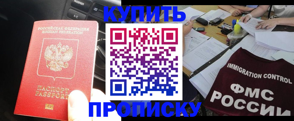 прописка для кредита в Дорогобуже