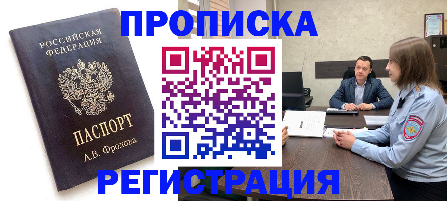 временная регистрация адрес в Дорогобуже
