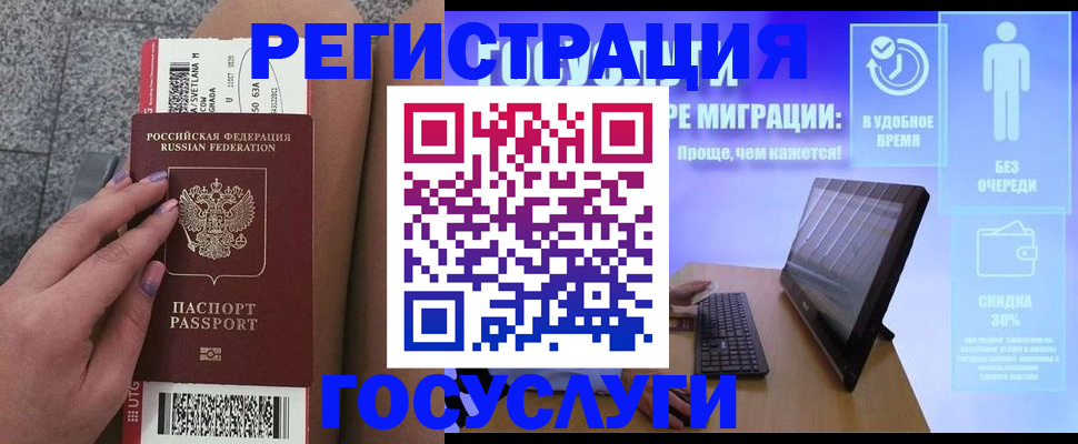 прописка для школы в Дорогобуже
